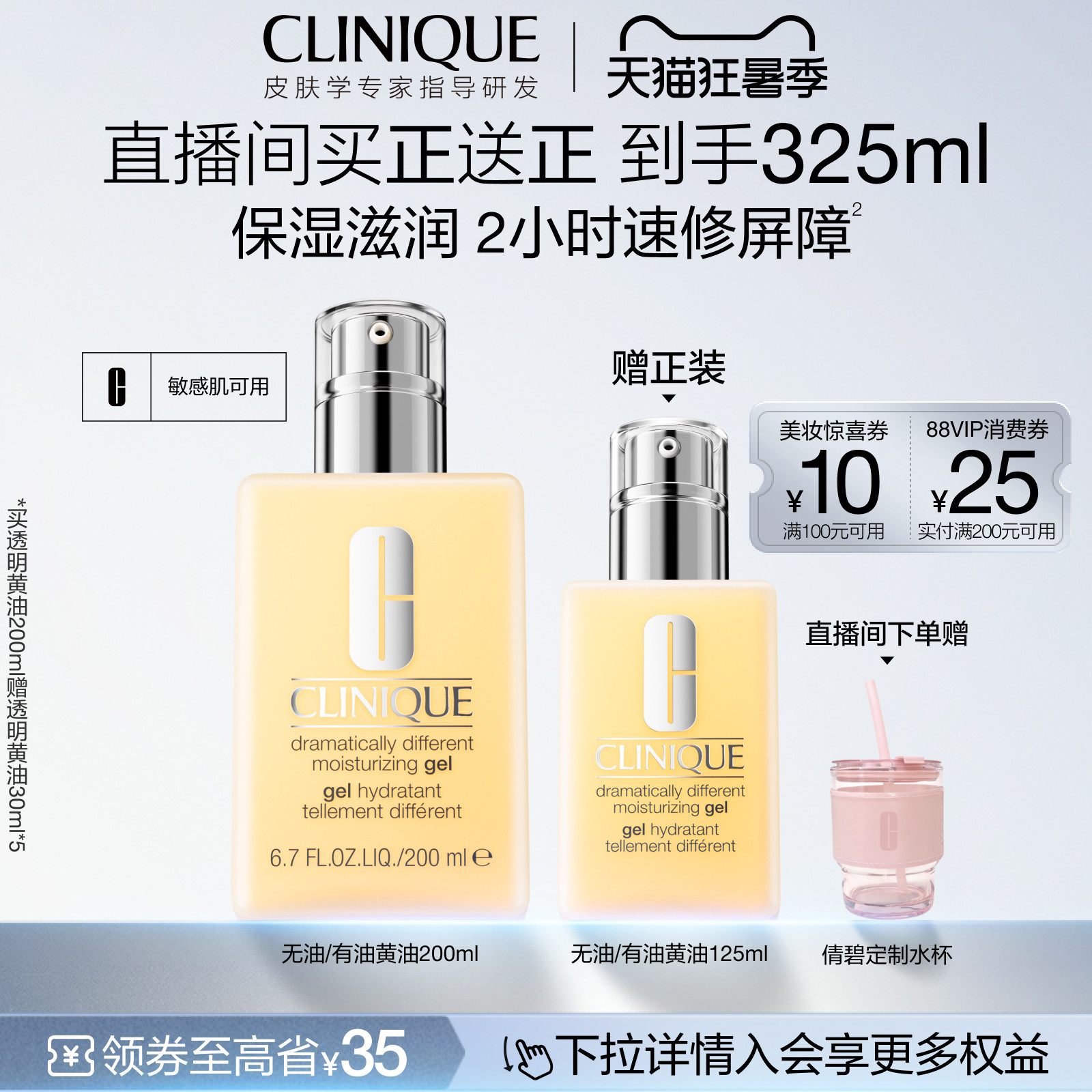 倩碧天才黄油 修护乳液面霜油皮控油清爽补水舒润保湿敏感肌维稳