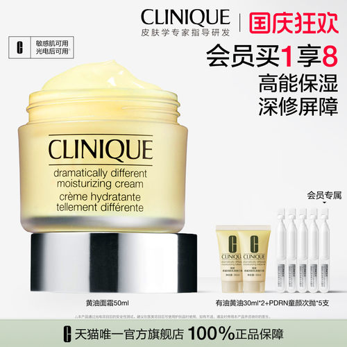 倩碧黄油面霜补水保湿敏感肌