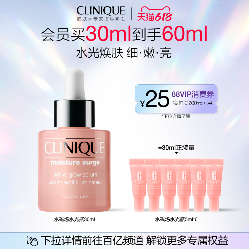水光肌收缩毛孔细嫩亮