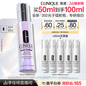 倩碧302光子镭射瓶美白淡斑淡痘印vc精华 节 李佳琦直播间时尚