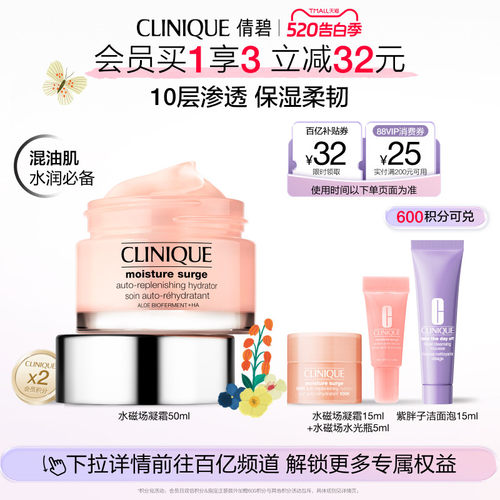 倩碧水磁场轻盈凝霜强韧保湿