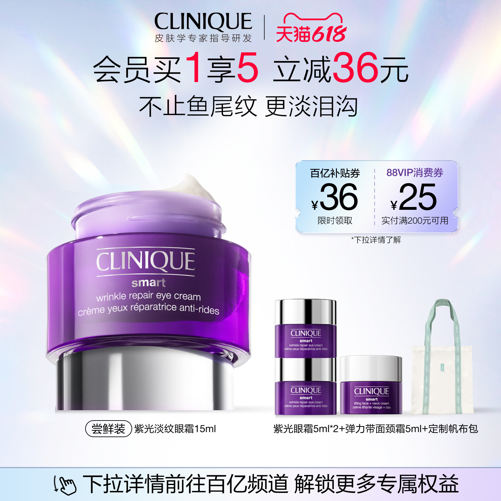 【百补】倩碧紫光淡纹眼霜 眼部精华多肽抗皱紧致提拉修护