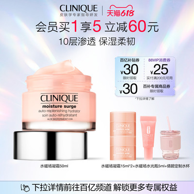 【百补】倩碧水磁场轻盈凝霜高保湿柔润乳霜强韧保湿屏障