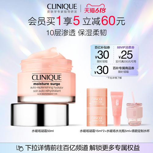 倩碧水磁场轻盈凝霜强韧保湿