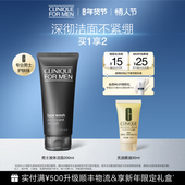 倩碧男士 情人节礼物 温和液体洁面送男友深层清洁不紧绷不刺激