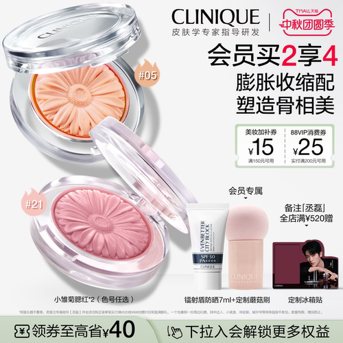 倩碧小雏菊腮红高光修容膨胀色