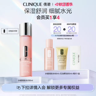滋润舒缓不黏腻减少闭口 玻尿酸爽肤水保湿 倩碧高保湿 粉水