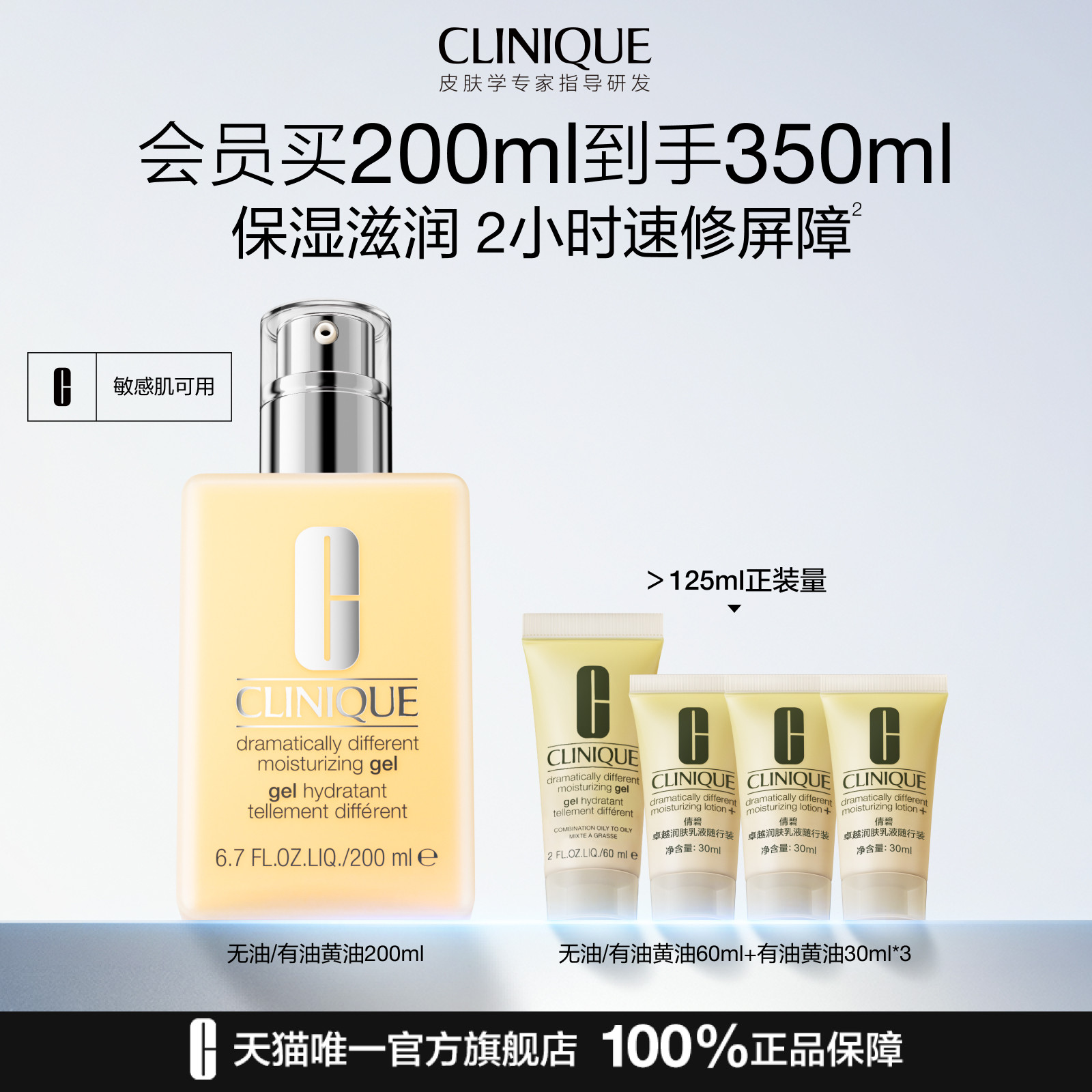 倩碧天才黄油无油乳液面霜 补水滋润清爽舒缓修护温和维稳敏感肌