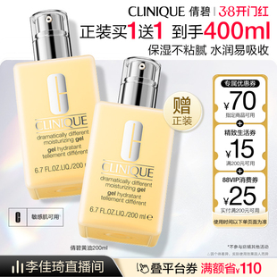 【李佳琦直播间尾款日】 倩碧黄油乳液面霜 补水保湿修护维稳