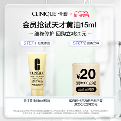 倩碧黄油乳液补水修护