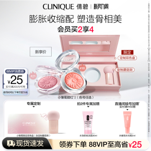 倩碧小雏菊腮红高光修容哑光腮紫膨胀色显白提气色打造氛围感妆容