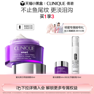 倩碧彈力帶面頸霜 淡化頸紋法令紋天鵝頸提拉緊致修護敏感肌