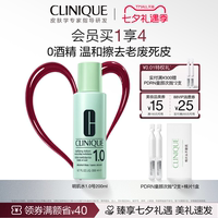 【 Qixi Festival Gift 】 Clinique Brightening Water Oil-Removing Water is refreshing, oil-purifying, gentle cleansing, hydrating, moisturizing and pore-shrinking thumbnail 6