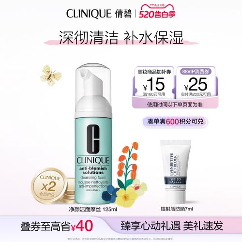 倩碧净颜洁面摩丝洗面奶泡沫清洁