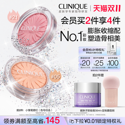 倩碧小雏菊腮红高光修容膨胀色