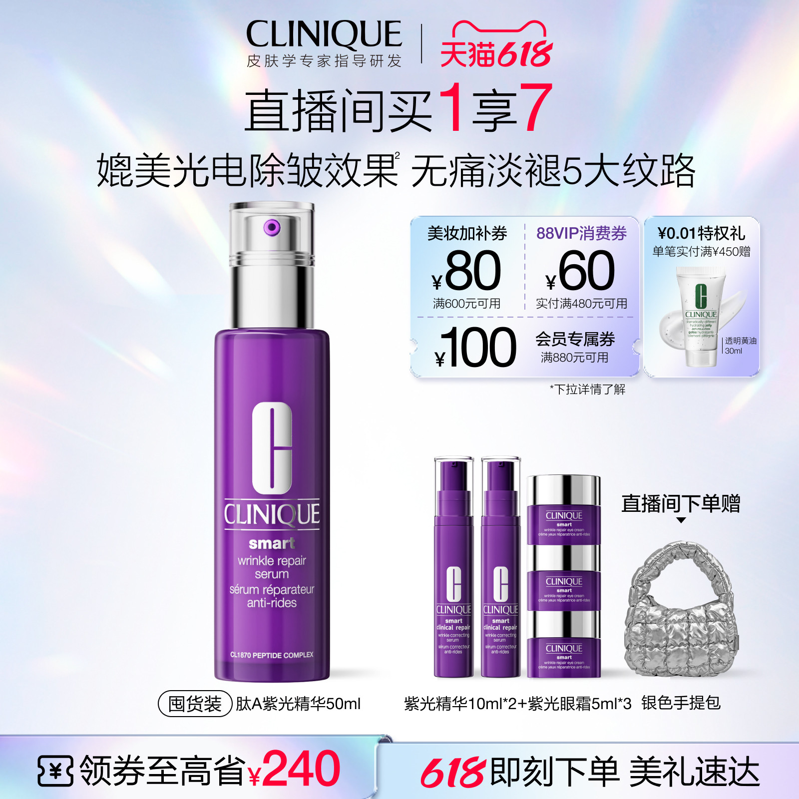 【618抢券立减】倩碧肽A紫光瓶 淡纹精华HPR胜肽A醇抗皱淡化细纹