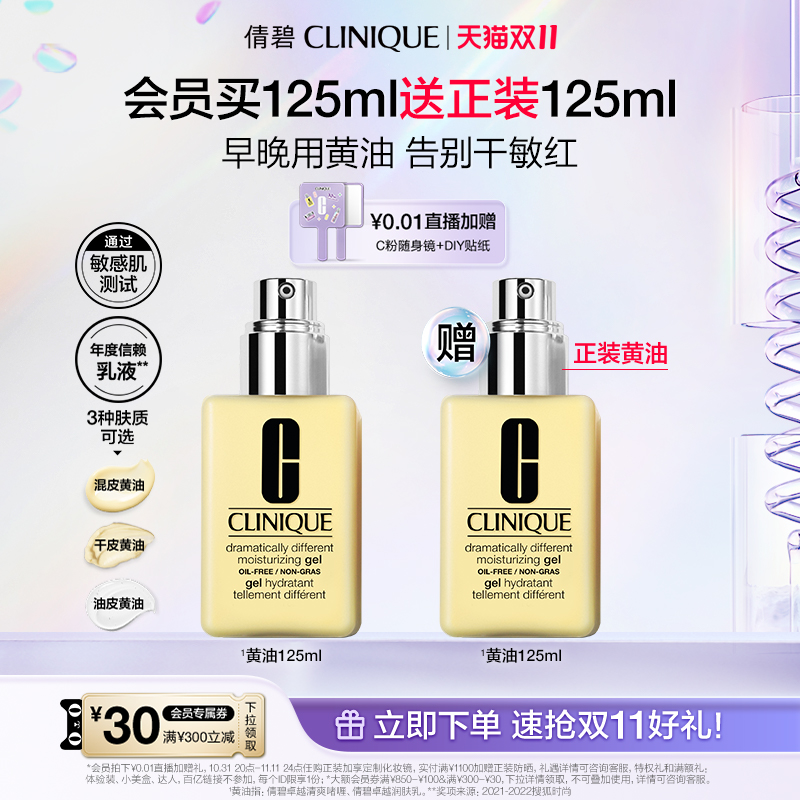【双11现货速达】倩碧天才黄油混皮/干皮保湿乳液面霜 保湿修护高性价比高么？
