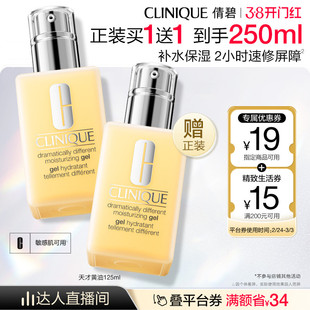 【蜜蜂惊喜社】倩碧天才黄油修护乳液面霜油皮控油保湿敏感肌维稳