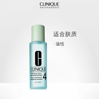 【 Qixi Festival Gift 】 Clinique Brightening Water Oil-Removing Water is refreshing, oil-purifying, gentle cleansing, hydrating, moisturizing and pore-shrinking thumbnail 5