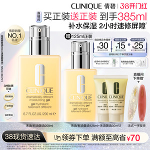 【38现货】倩碧天才黄油修护乳液面霜油皮控油保湿敏感肌