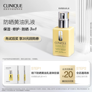 【U先入仓派】倩碧防晒黄油乳液1ml*3 原价拍下取消发货