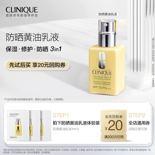 倩碧防晒黄油保湿·修护·防晒