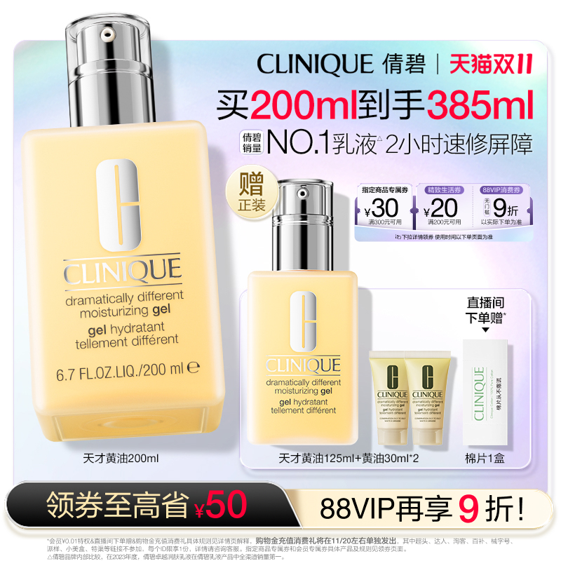 【双11抢券立减】倩碧天才黄油乳液面霜补水保湿舒缓速修屏障