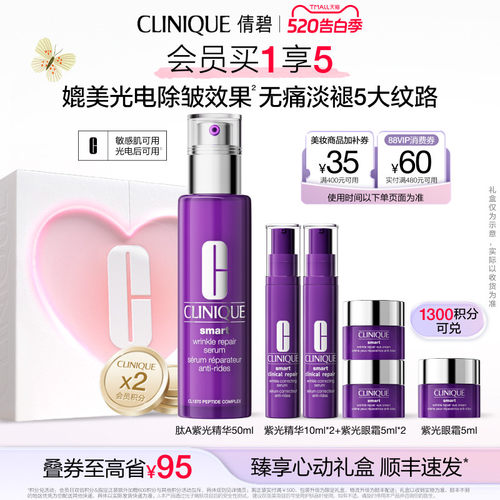 倩碧肽A紫光瓶淡纹精华紧致抗皱