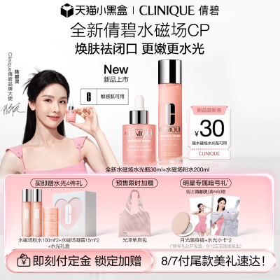 倩碧水磁场粉水+高保湿柔润乳霜