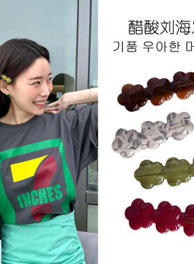 韩版醋酸花朵发夹百搭气质刘海夹前额发卡边夹少女发饰品2024新款