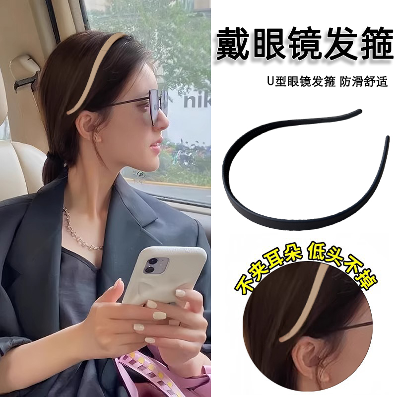 适合戴眼镜的发箍~纯色百搭带齿防滑头箍高颅顶压发外出洗脸发卡