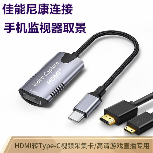适用于佳能5D4 6D遥控拍摄取景尼康D810 850相机接手机当监视器