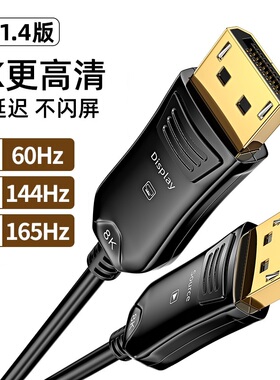 光纤DP加长线30米50适用于戴尔电脑主机接显示器displayport高清