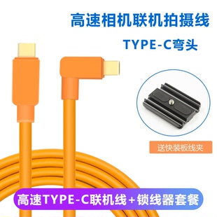 适用佳能R62 R5 R8相机R5C接ipad平板像素蛋糕Capture one联机线