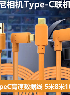 双头Type-C3.1联机拍摄线A7M4 A73适用于富士XT4 xt3 gfx50sii相