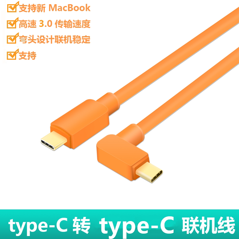 适用于索尼A7M4/A7RM5/a7c2微单相机连电脑双TypeC高速联机拍摄线