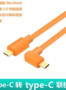 适用于索尼A7M4/A7RM5/a7c2微单相机连电脑双TypeC高速联机拍摄线