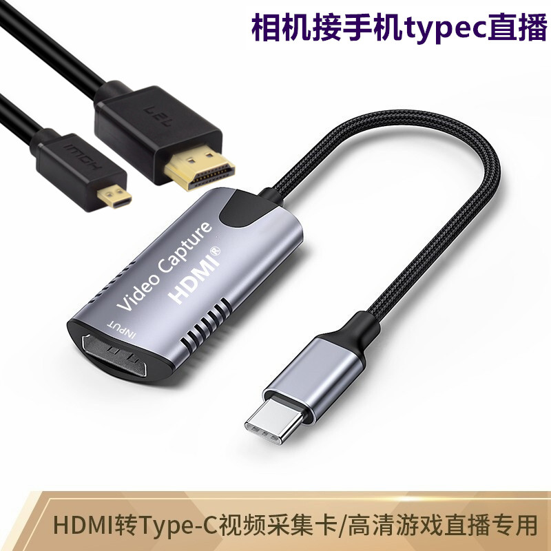 适用于富士相机HDMI高清连接手机监视器视频采集卡a7m3 a6300取景