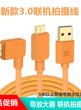英特尔RealSense T265数据线USB线缆Micro-B工业相机3.0带芯片5米