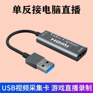 适用于佳能5D4尼康D5200 D850单反接电脑直播当摄像头hdmi采集卡