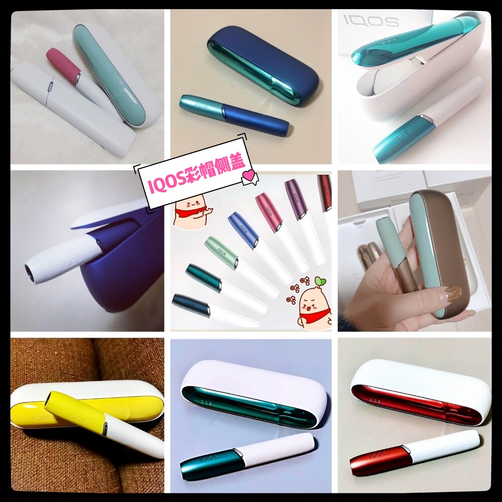 IQOS彩帽3.0分体机原装烟帽烟杆上盖 iqos4代侧盖彩条 原厂配件|ruв категории ZIPPO/швейцарский армейский нож/очки, курить, портсигар - от Buy2taobao.com для оказания профессиональной услуги покупки агента Taobao