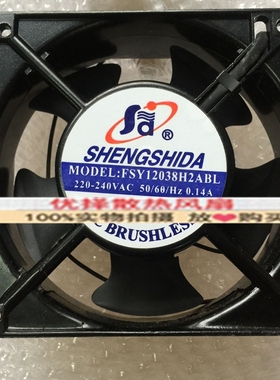 全新SHENGSHIDA盛仕达 FSY12038H2ABL 220V 0.14A 12038 机柜风扇