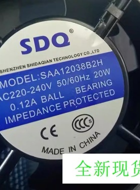 全新SDQ SAA12038B2H 220V SAA17251B2H冷冻柜蒸发器机柜散热风扇