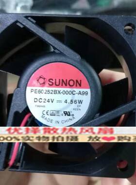 建准SUNONPE60252BX-000C-A99