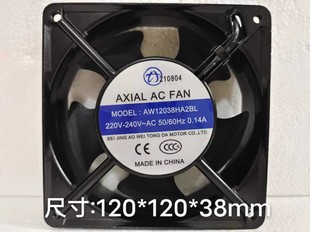 15050 全新AOWEI 220V HA3BL 机柜散热20060风扇22060 AW12038HA2