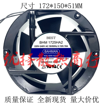BAHMANBHM1725HA2风扇