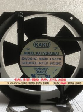 全新台湾KAKU卡固 KA1725HA2SAT/SAL/BAT/BAL AC220V机柜散热风扇