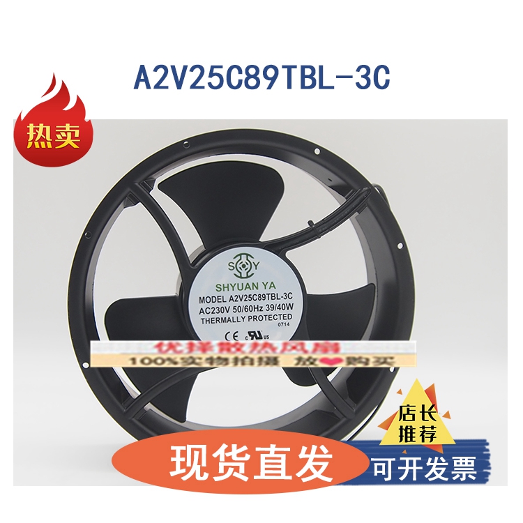 全新台湾玄亚 A2V25C89TBL-3C AC230V 25489 39/40W 圆形散热风扇