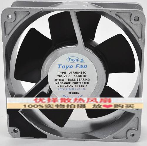 ROYALFAN全金属风扇UTHS457C