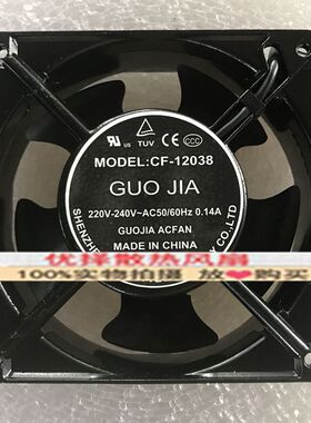 全新正品GUOJIA CF-12038 9225 220V-240V 0.14A机柜散热风扇8025